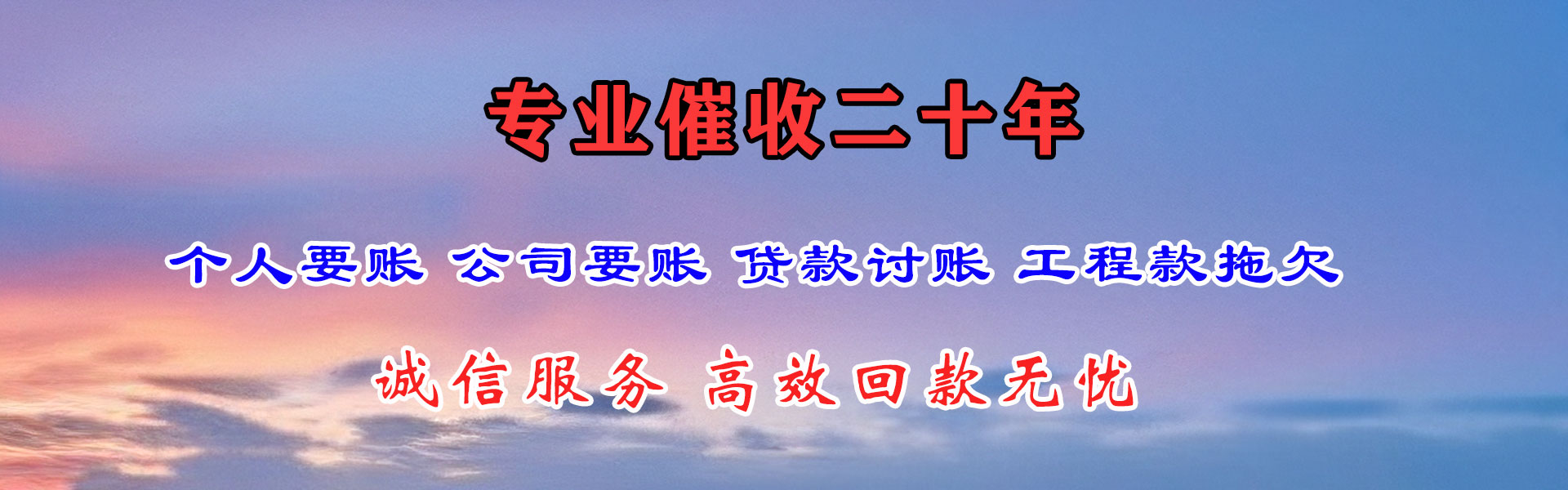 柯城收债公司